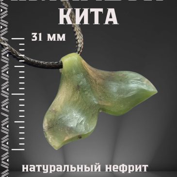 Кулон из нефрита – стиль и традиции в одном украшении! 💚✨