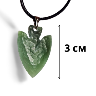 Кулон “Стрела” из натурального нефрита от мастерской Jade Forest. Изящный аксессуар, подчеркивающий ваш стиль. Ручная работа, вы…