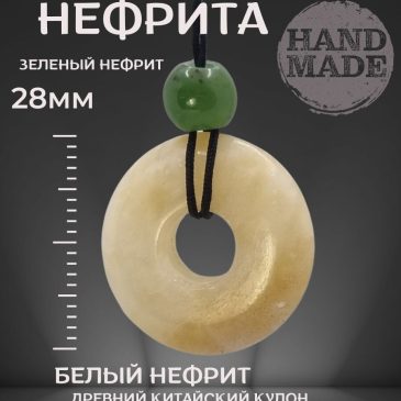 Кулон из нефрита – стиль и традиции в одном украшении! 💚✨