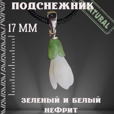 Кулон из нефрита – стиль и традиции в одном украшении! 💚✨